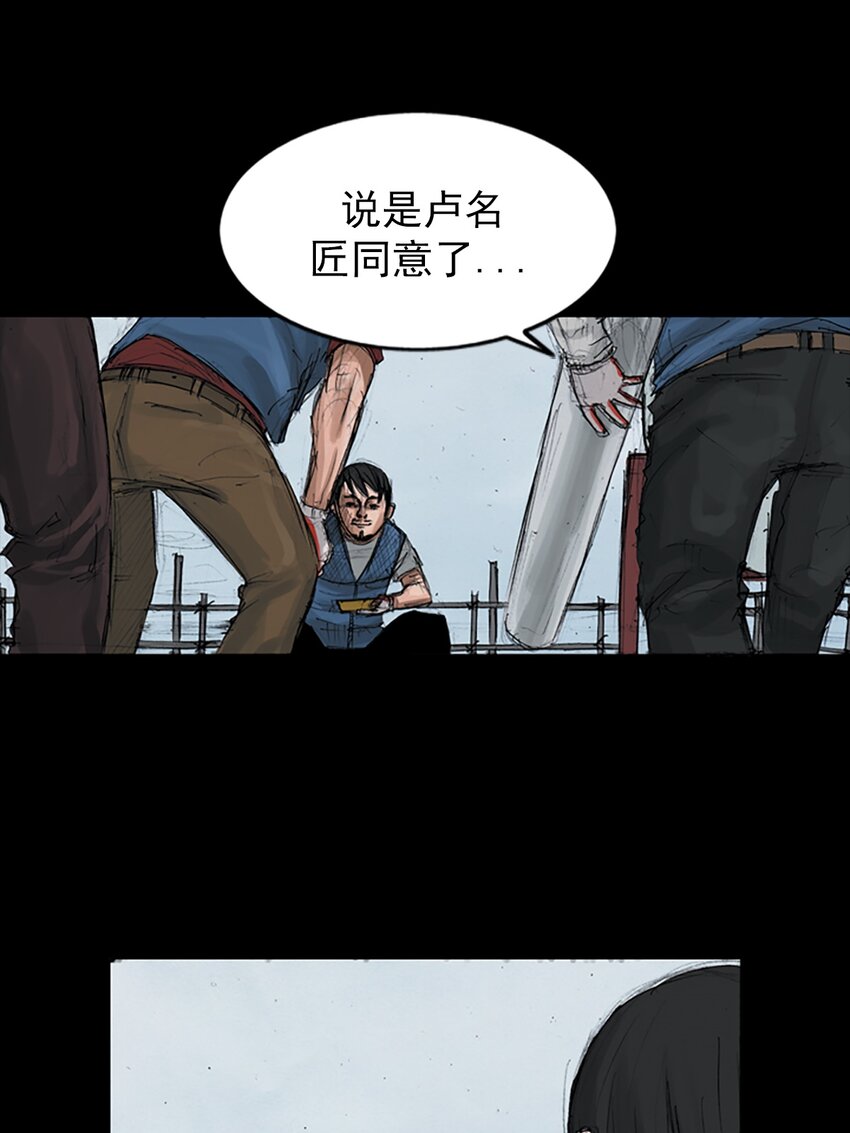 《胜券在握》第149话 下 第36页