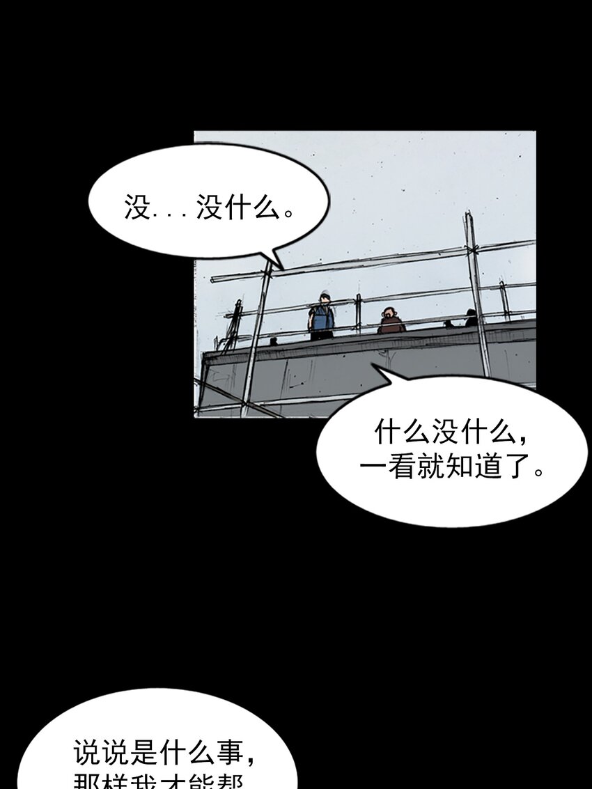 《胜券在握》第149话 下 第7页