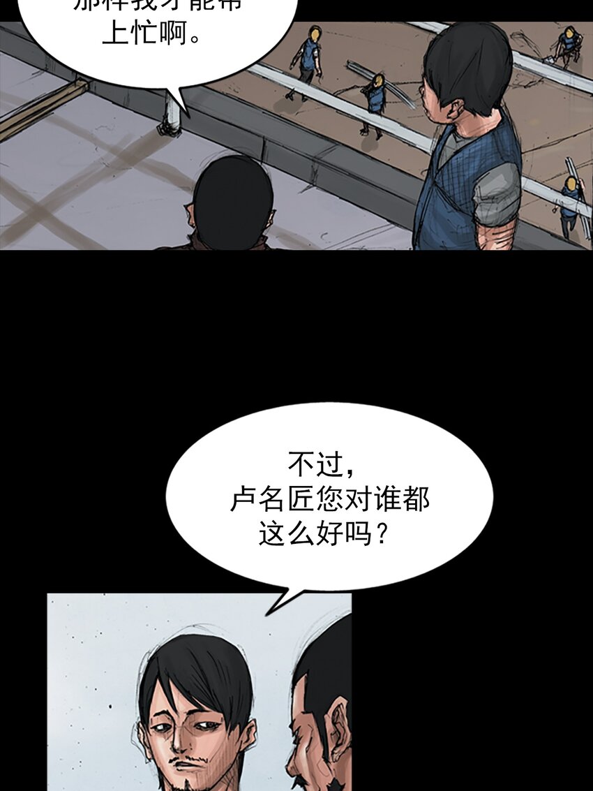 《胜券在握》第149话 下 第8页