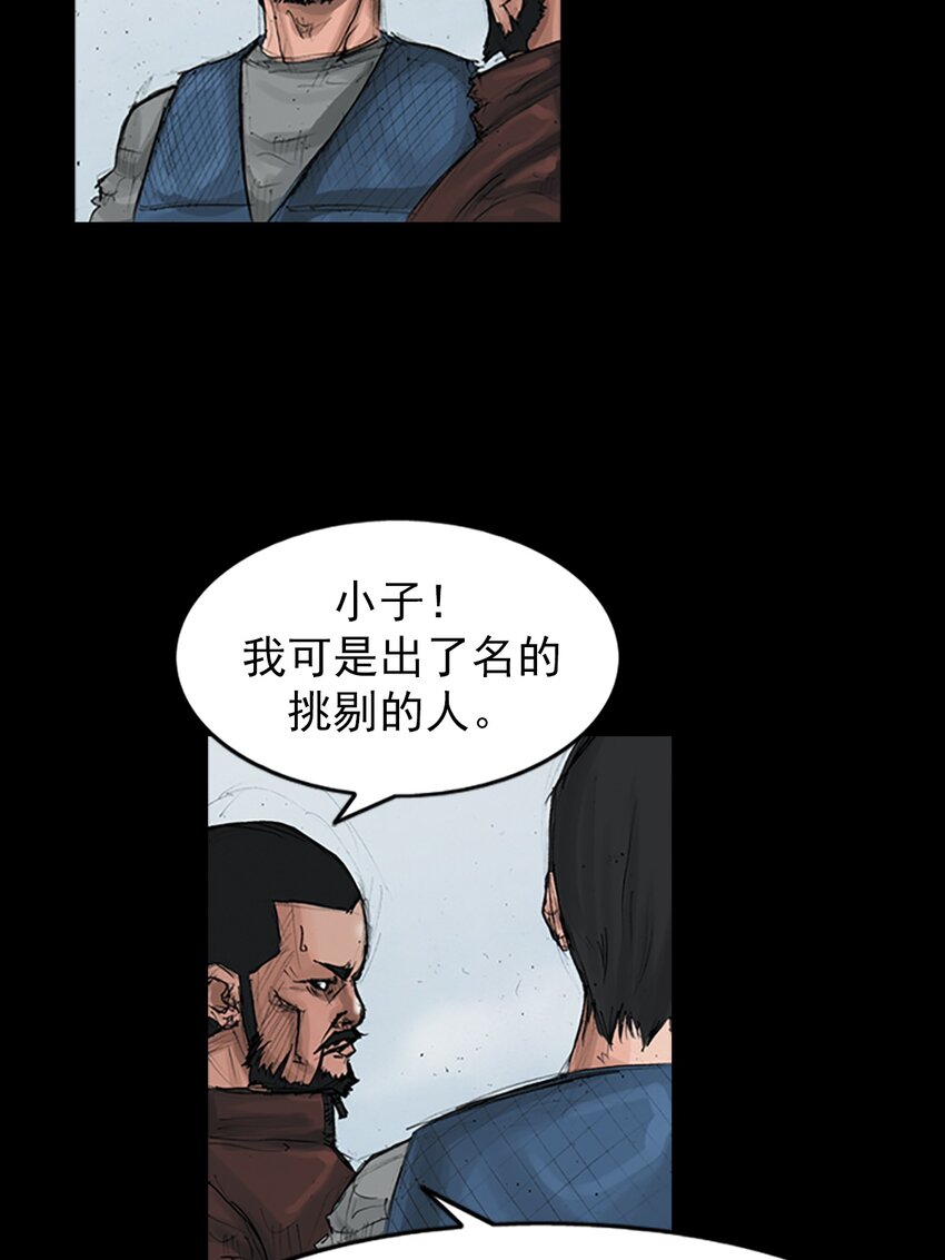 《胜券在握》第149话 下 第9页