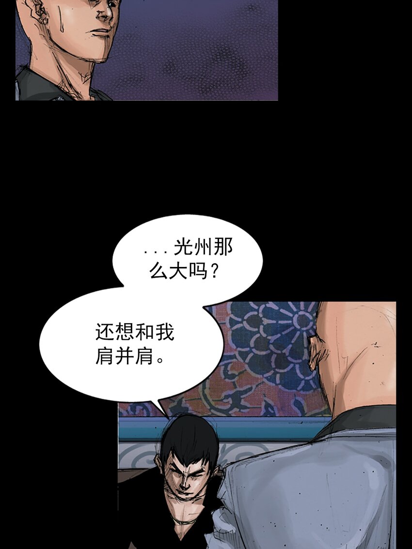 《胜券在握》第147话 下 第21页