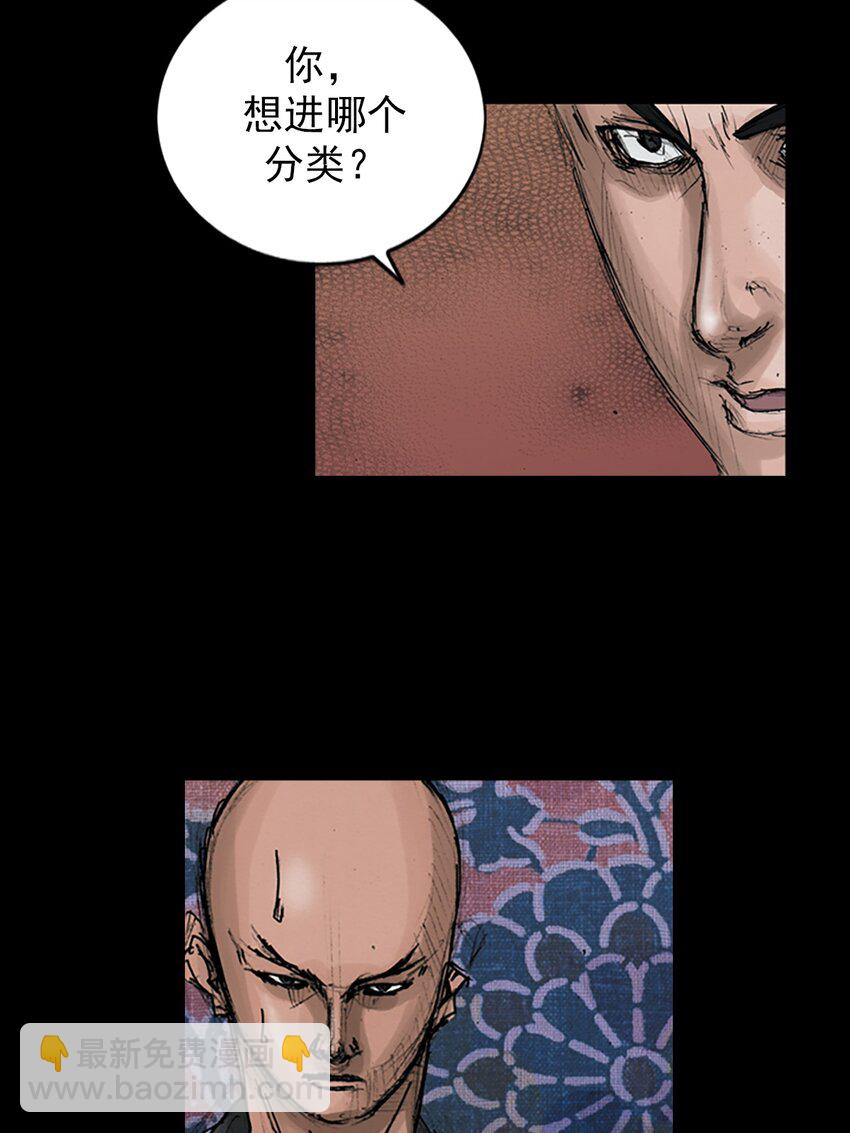 《胜券在握》第147话 下 第23页