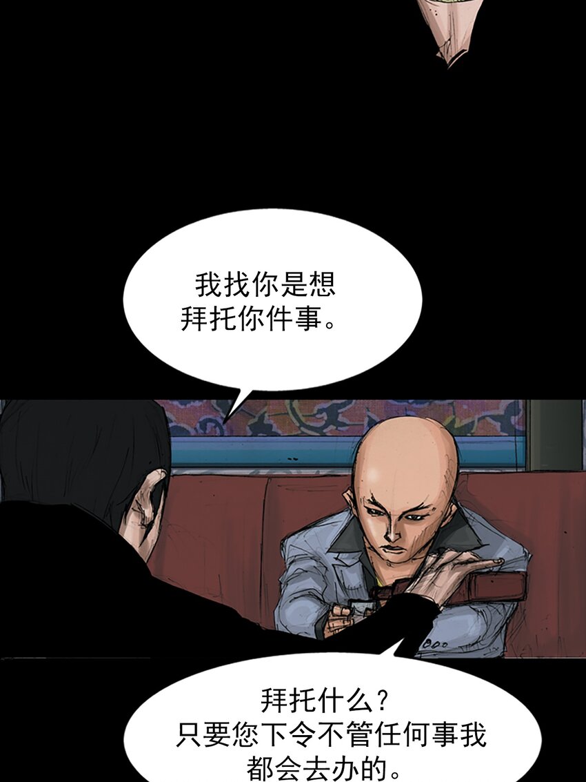 《胜券在握》第147话 下 第26页