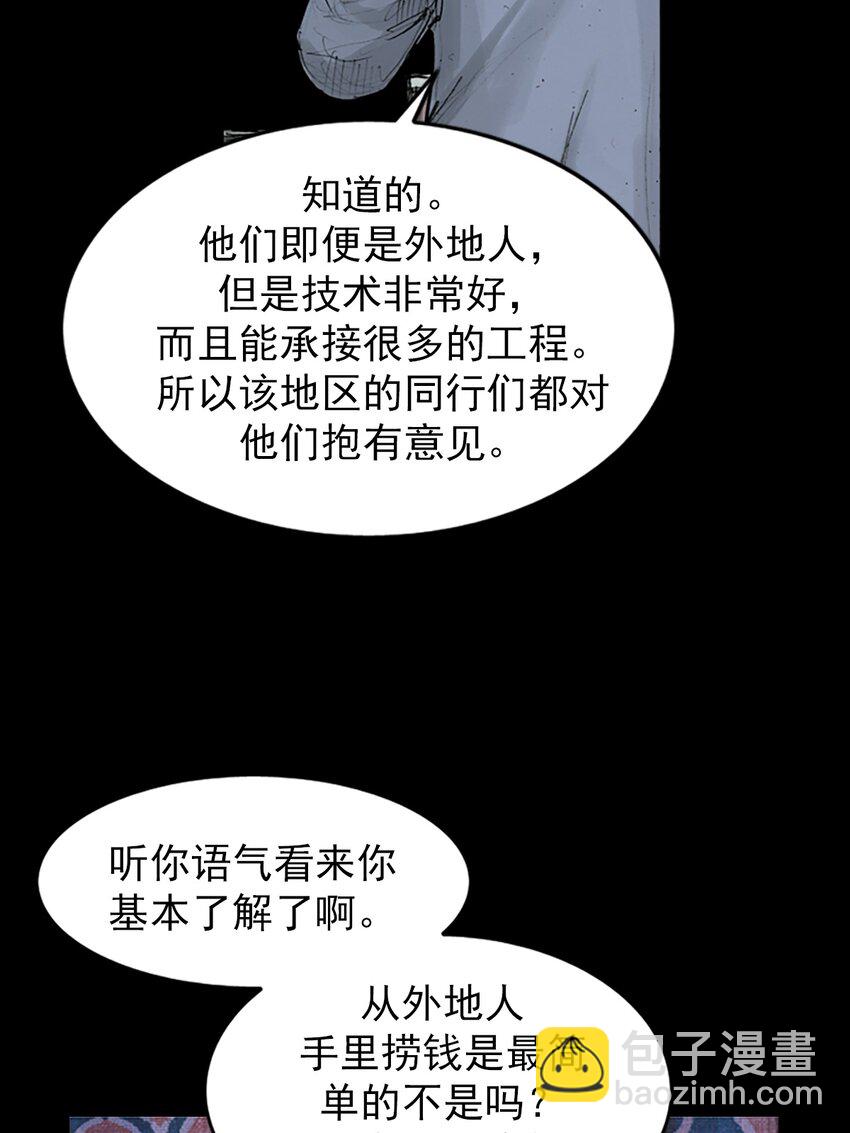 《胜券在握》第147话 下 第28页