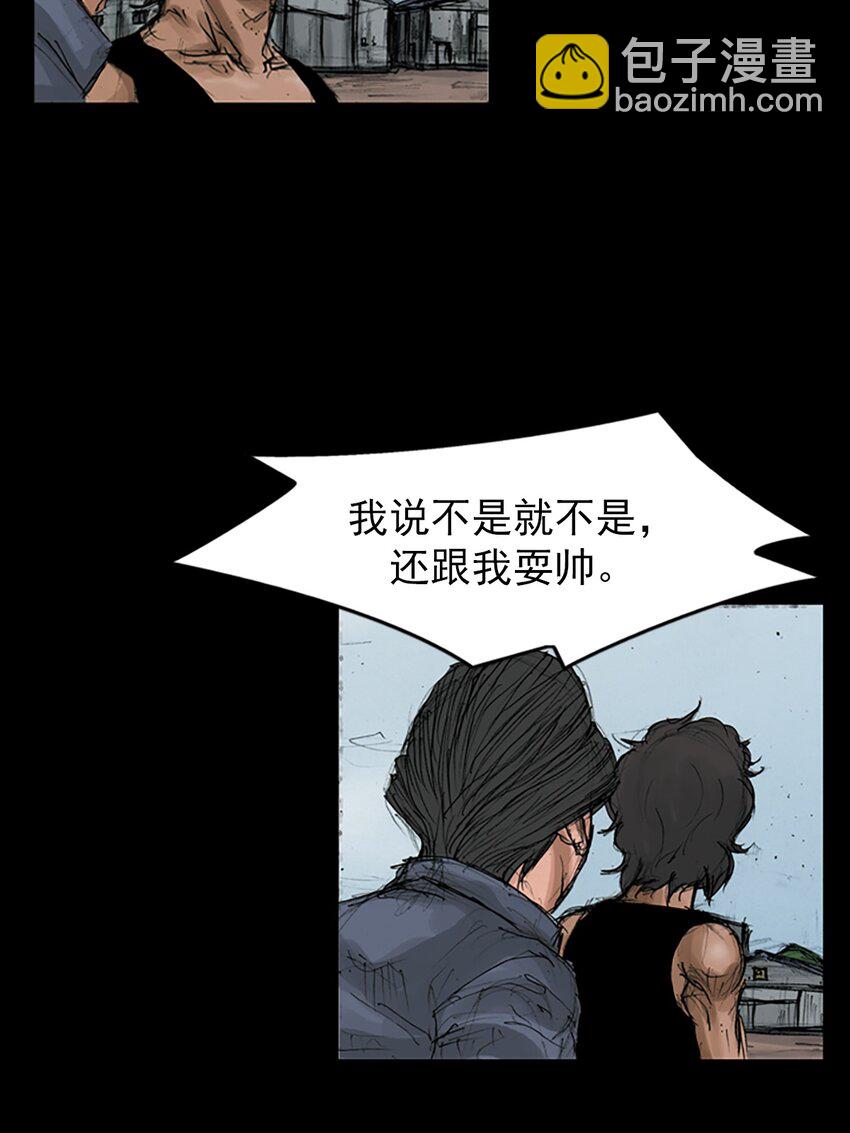 《胜券在握》第147话 下 第9页