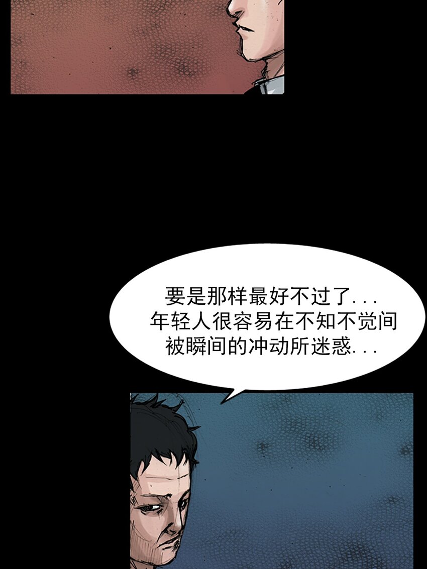 《胜券在握》第149话 上 第12页