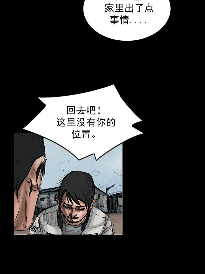 《胜券在握》第149话 上 第15页