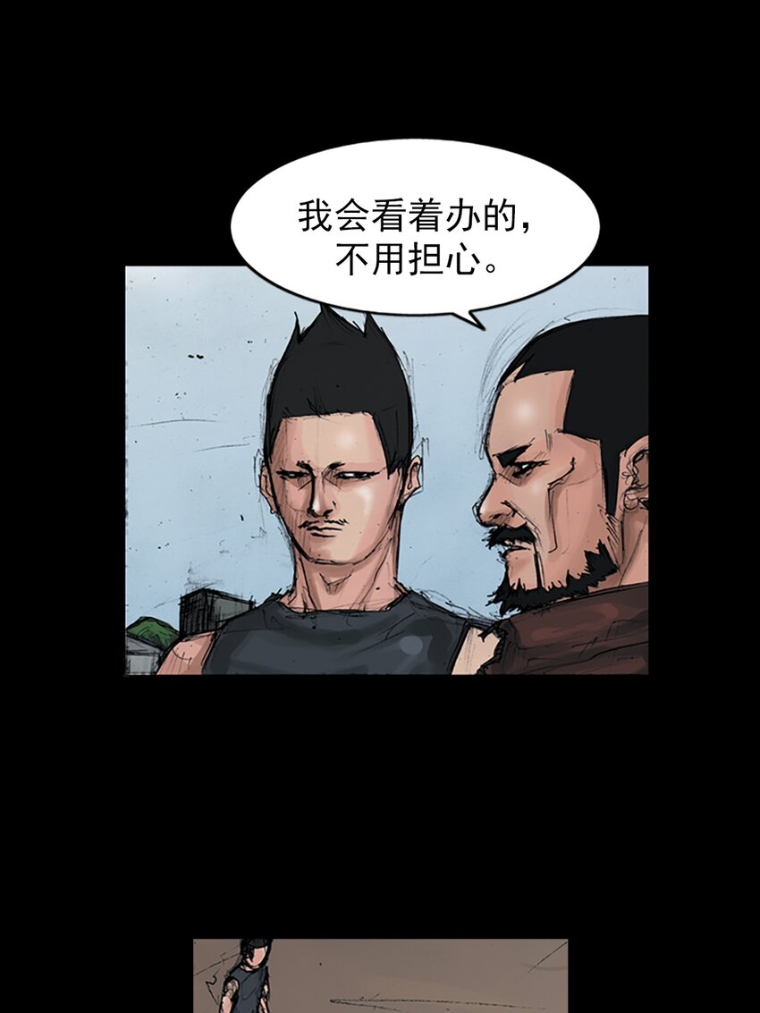 《胜券在握》第149话 上 第20页