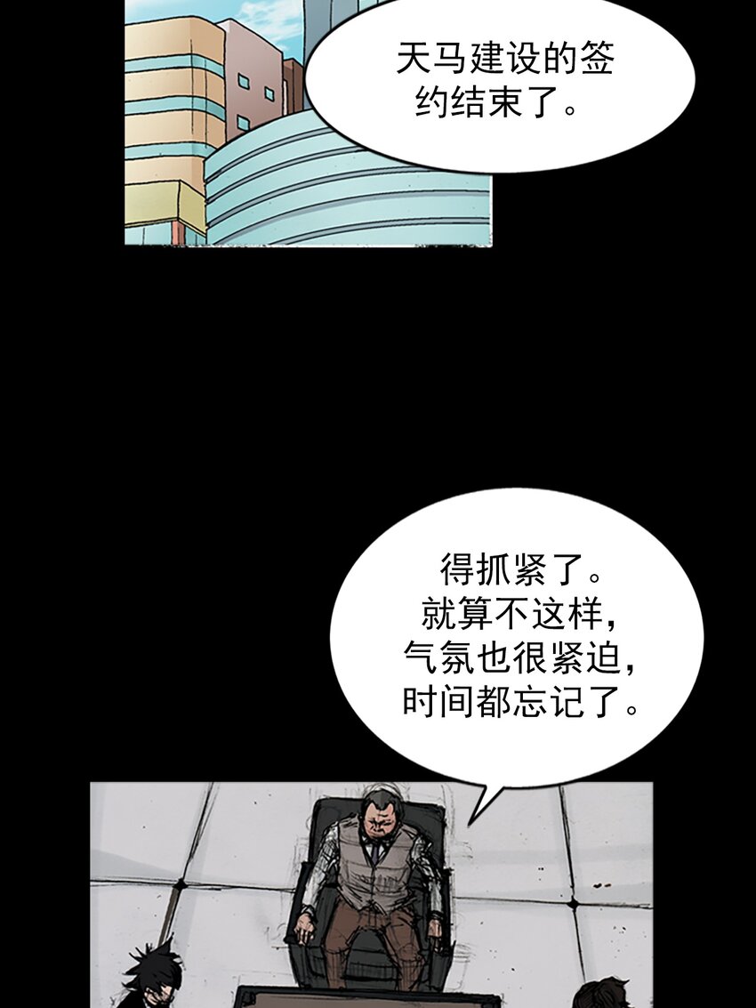 《胜券在握》第149话 上 第24页