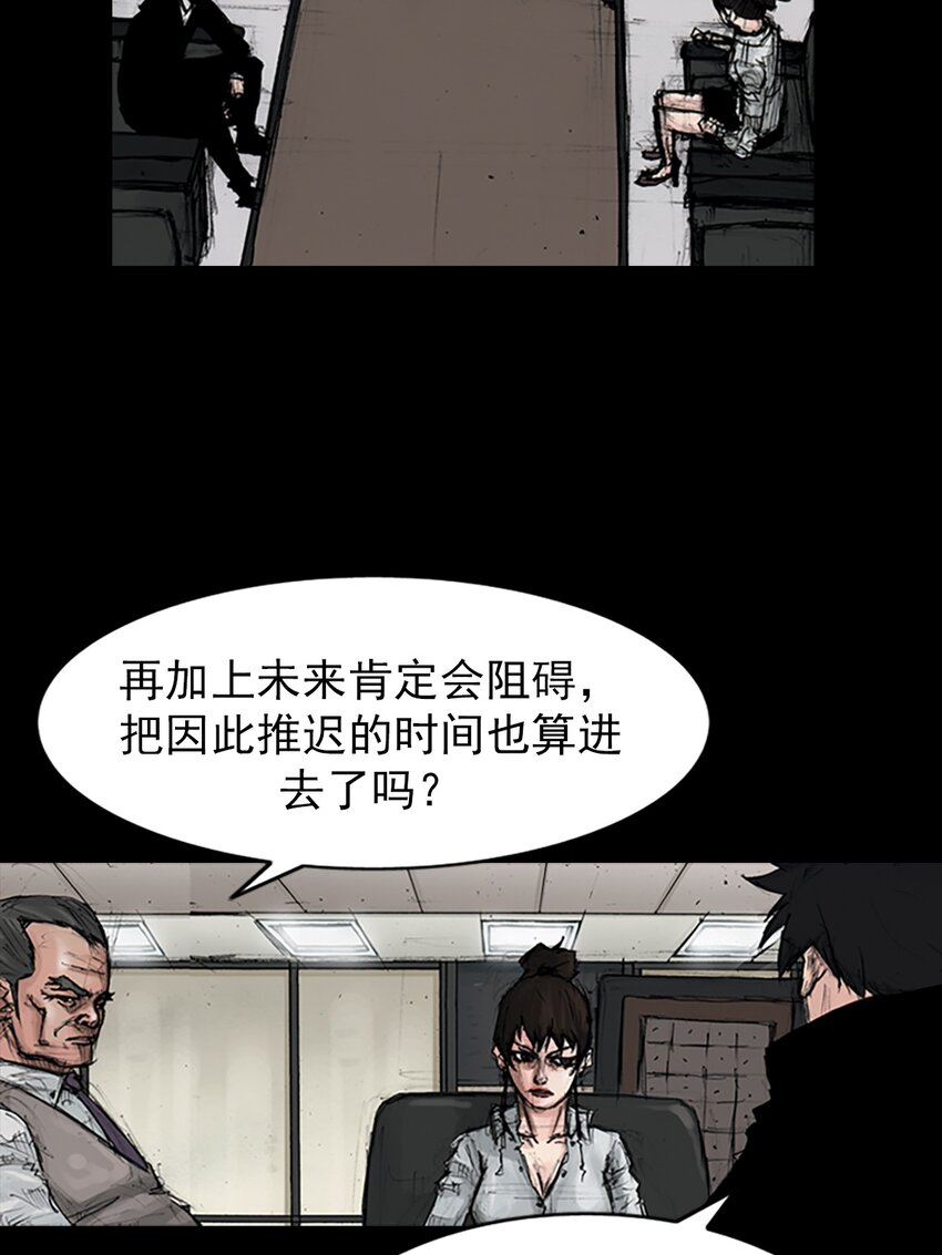 《胜券在握》第149话 上 第25页