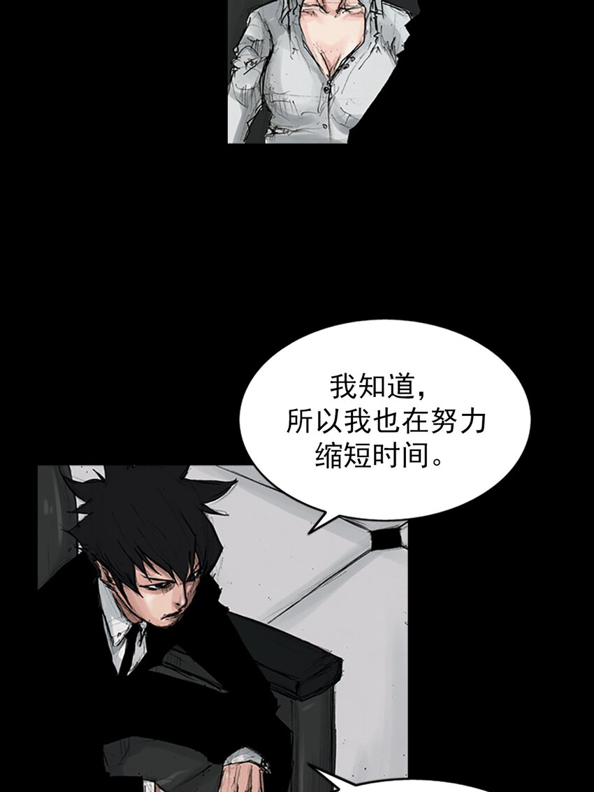 《胜券在握》第149话 上 第27页