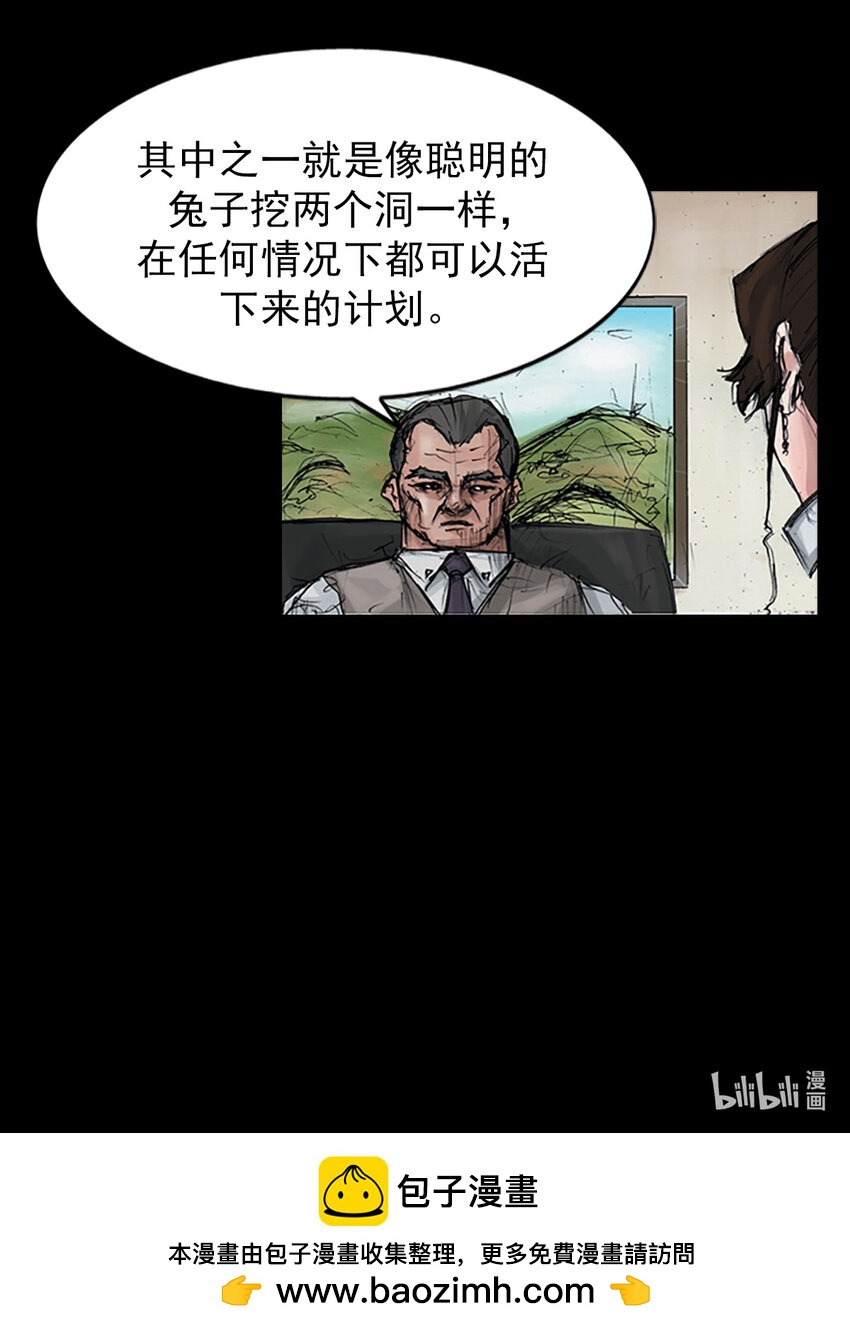 《胜券在握》第149话 上 第31页