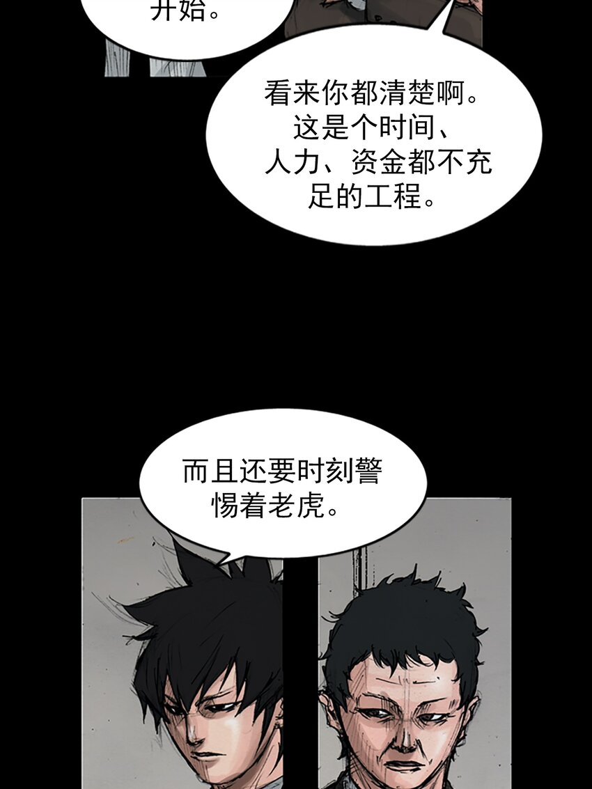 《胜券在握》第149话 上 第7页