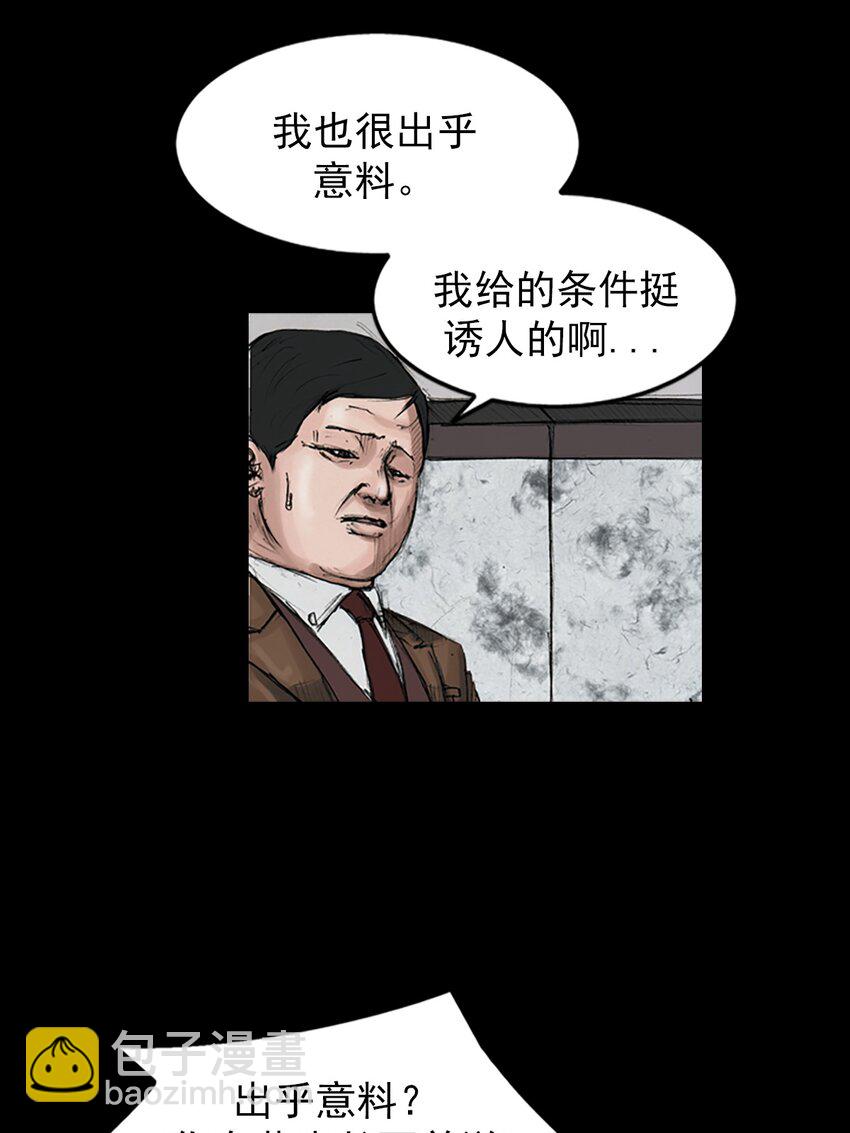 《胜券在握》第146话 上 第10页