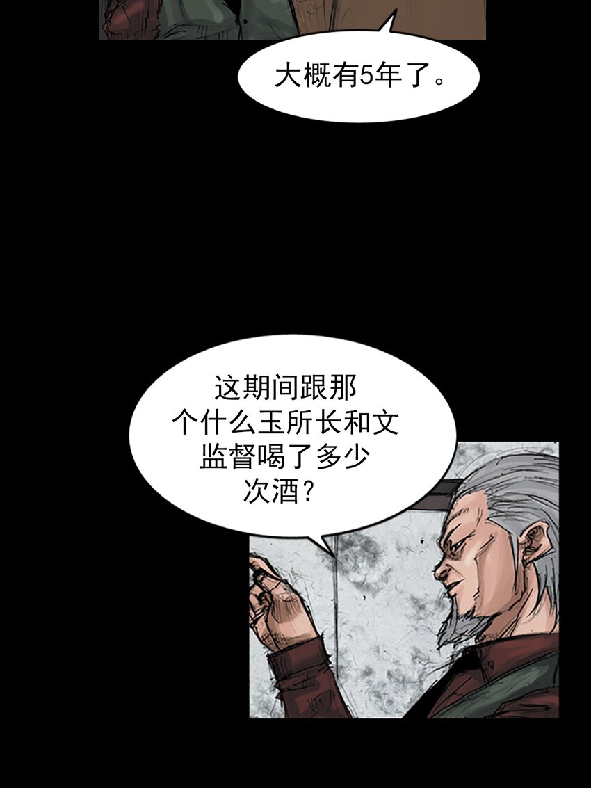 《胜券在握》第146话 上 第14页