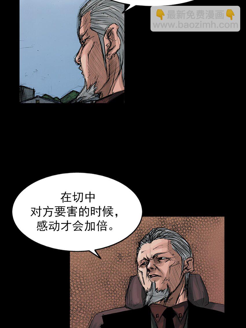 《胜券在握》第146话 上 第24页