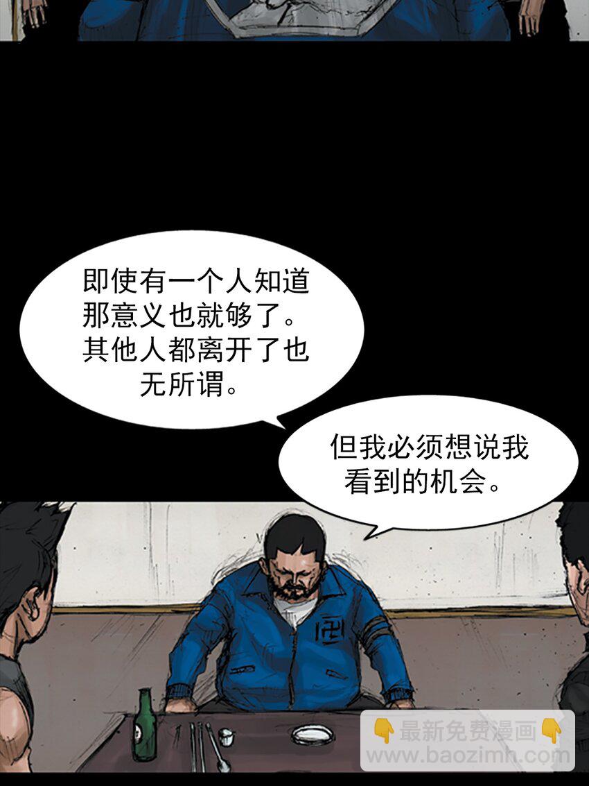 《胜券在握》第146话 上 第4页