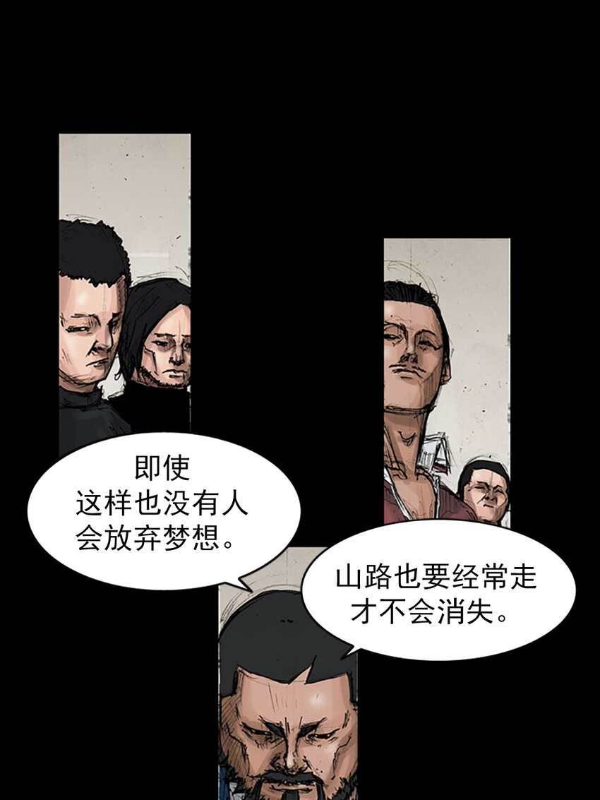 《胜券在握》第146话 上 第6页