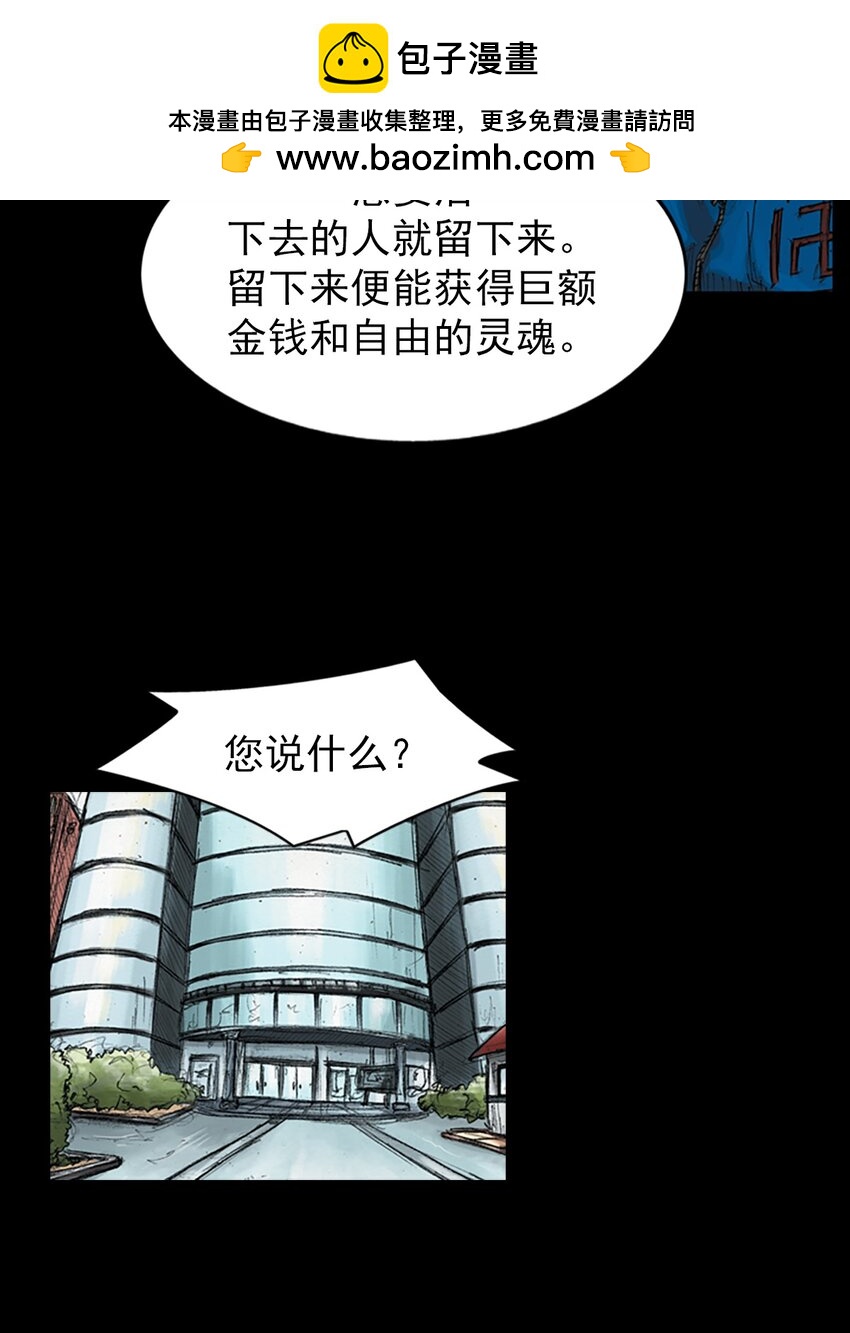 《胜券在握》第146话 上 第9页