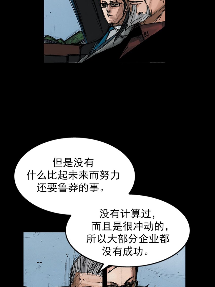 《胜券在握》第147话 上 第15页