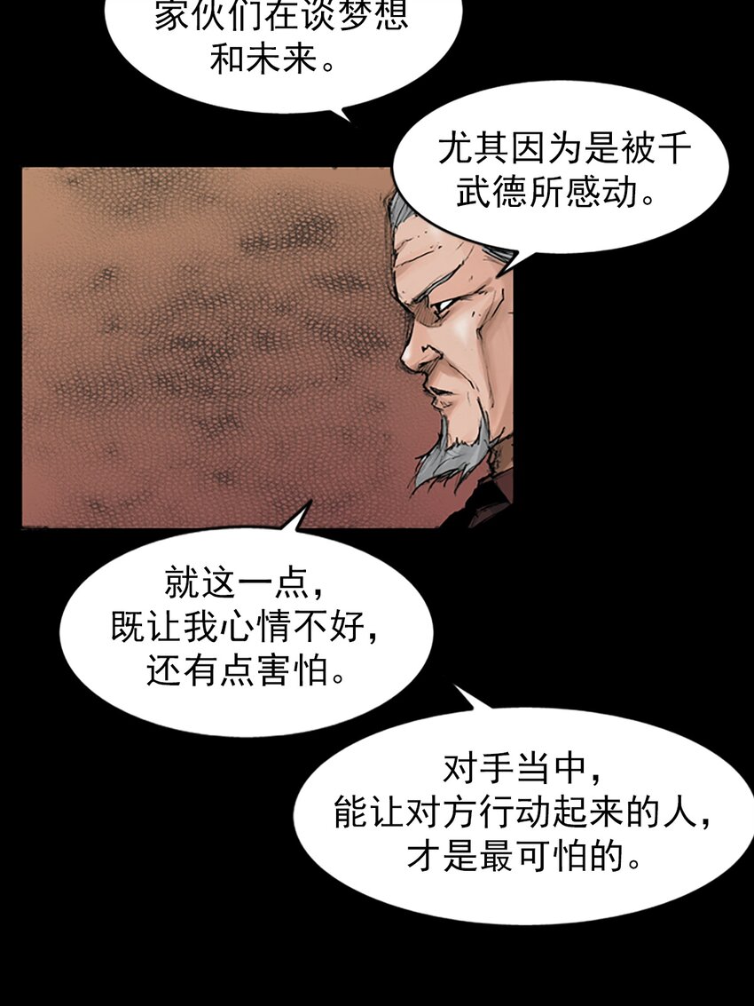 《胜券在握》第147话 上 第17页