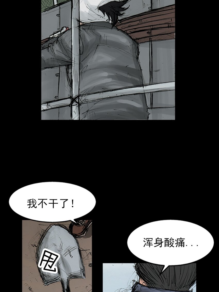 《胜券在握》第147话 上 第20页