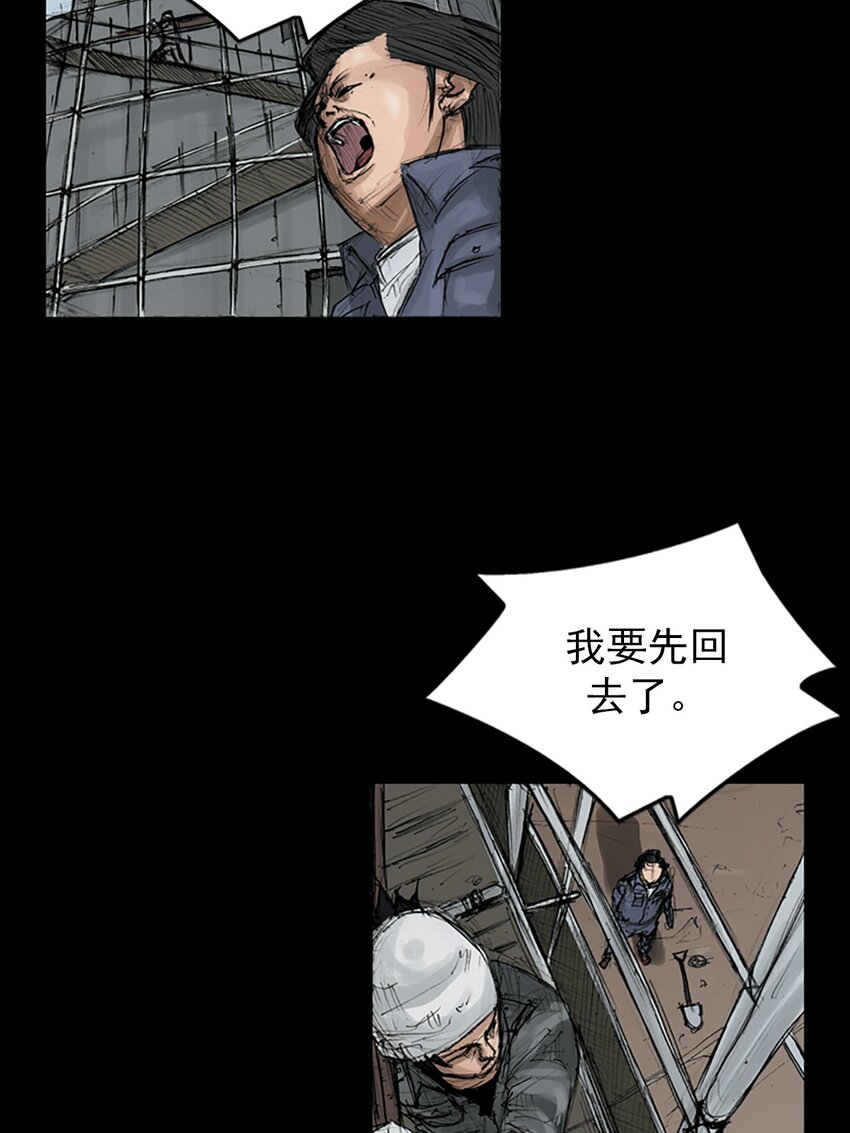 《胜券在握》第147话 上 第22页