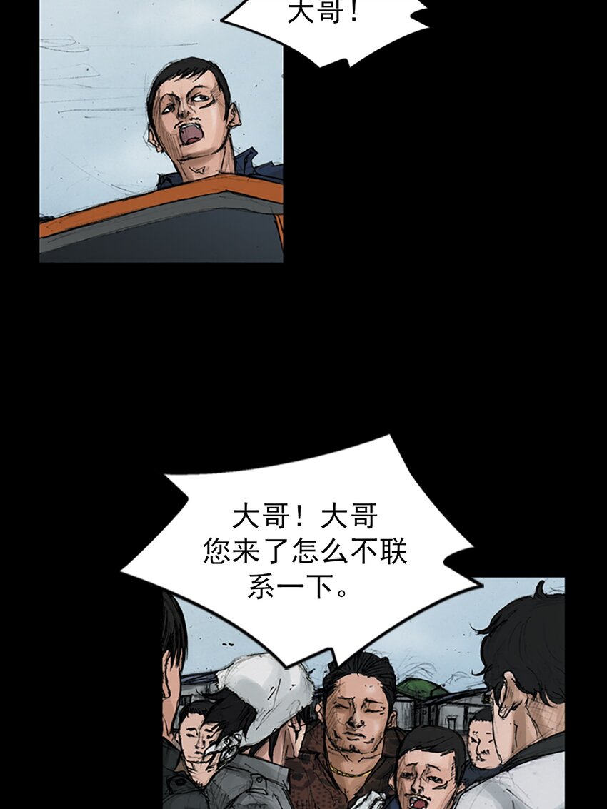 《胜券在握》第147话 上 第24页