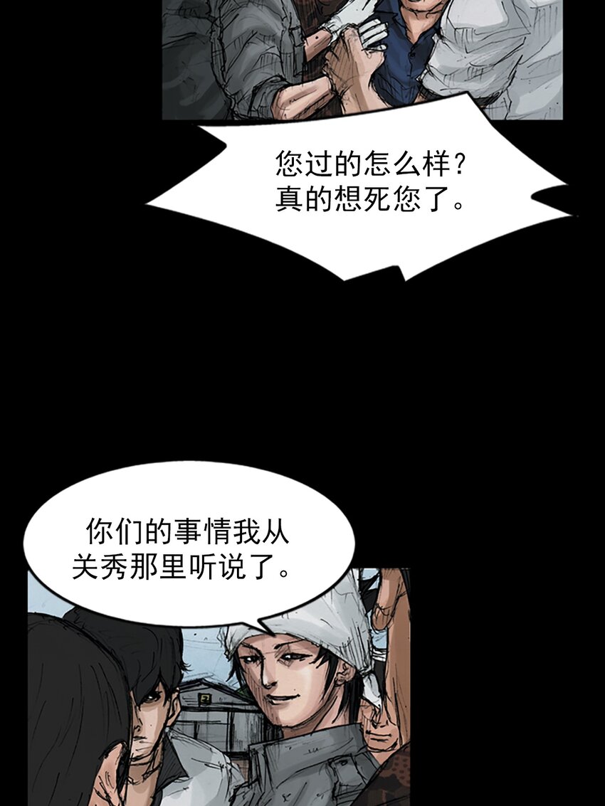 《胜券在握》第147话 上 第25页