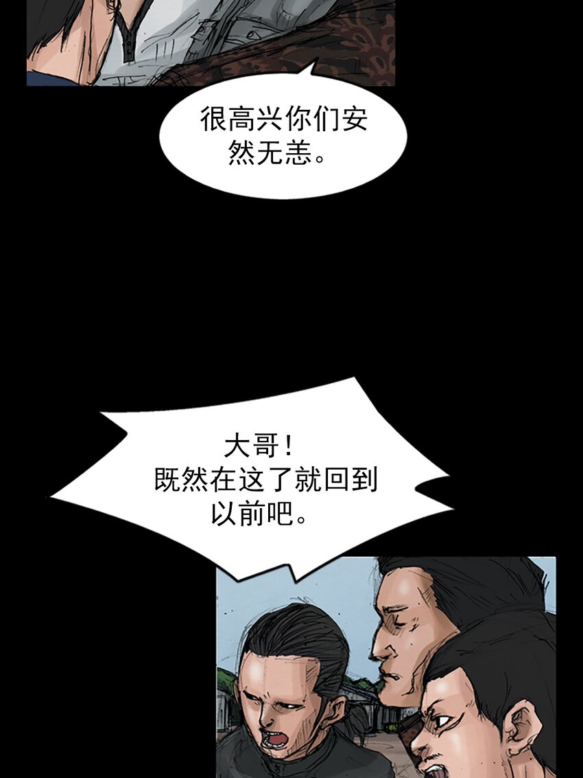 《胜券在握》第147话 上 第26页