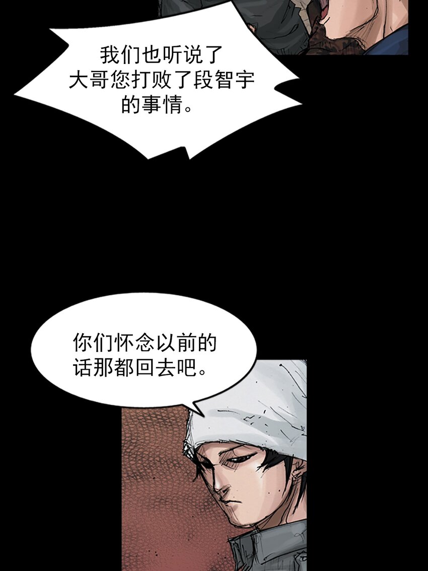《胜券在握》第147话 上 第27页