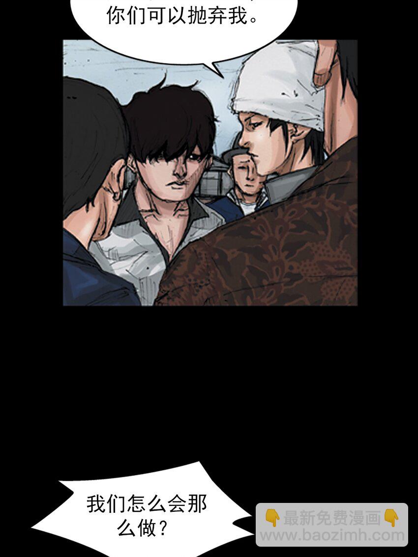 《胜券在握》第147话 上 第30页