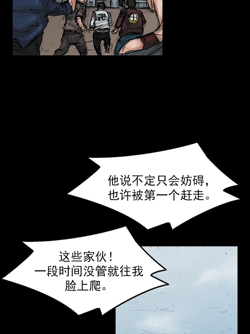 《胜券在握》第147话 上 第37页
