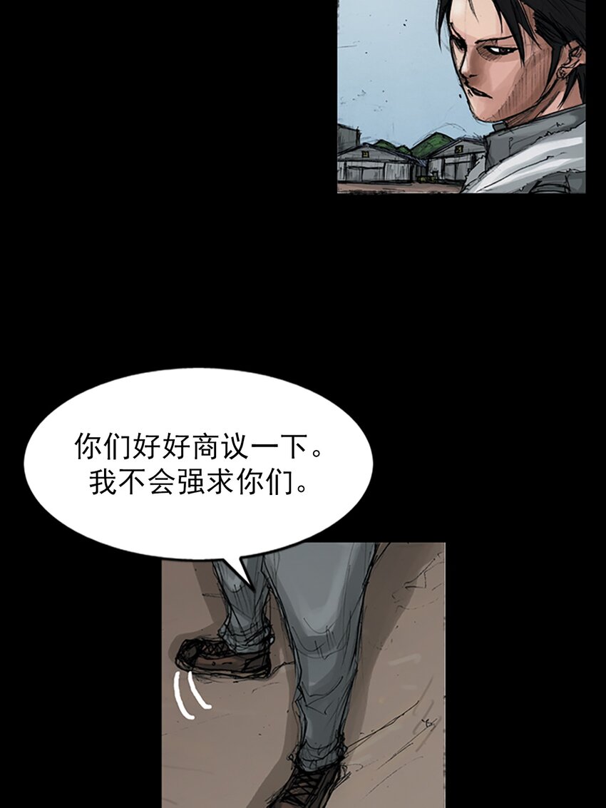《胜券在握》第147话 上 第4页