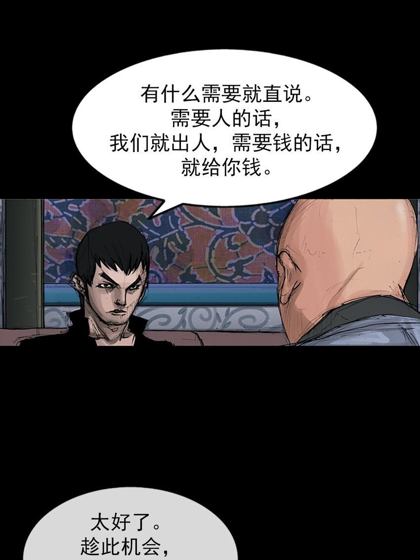 《胜券在握》第148话 上 第10页