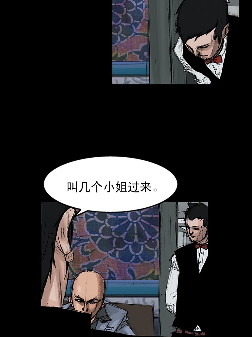 《胜券在握》第148话 上 第12页
