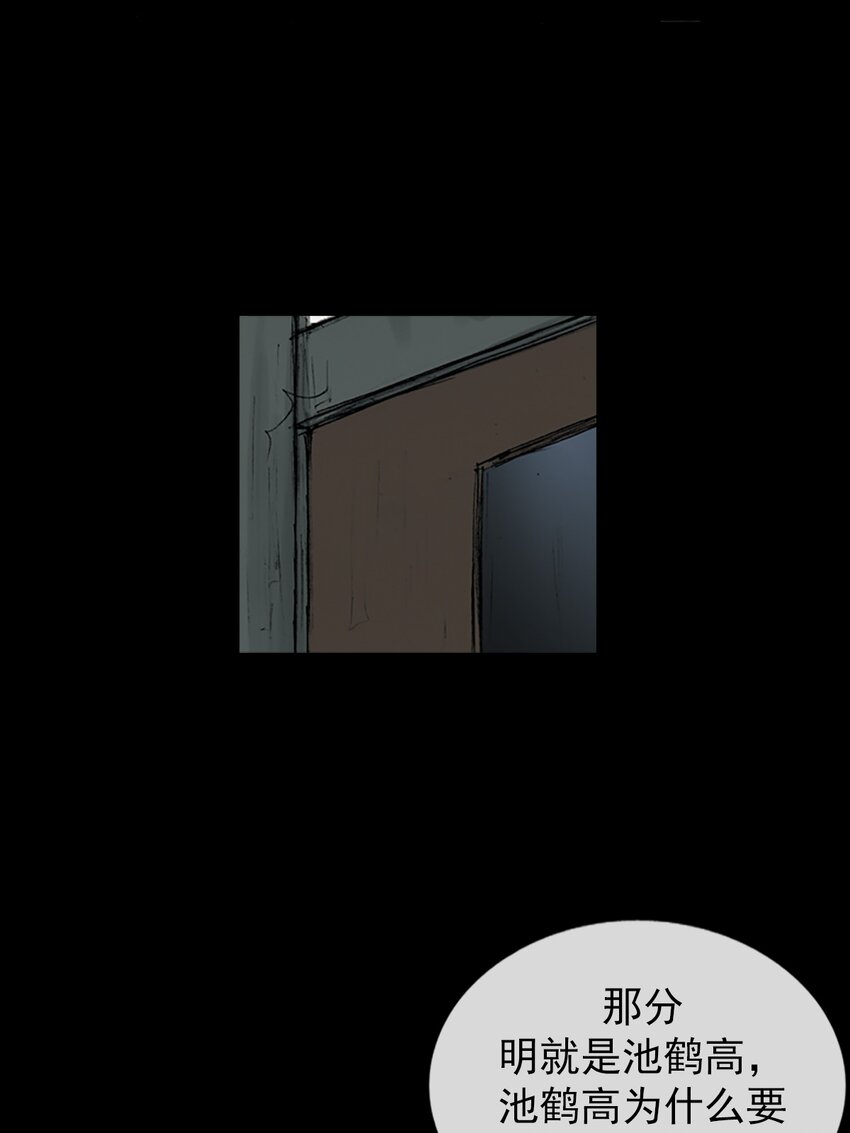 《胜券在握》第148话 上 第13页