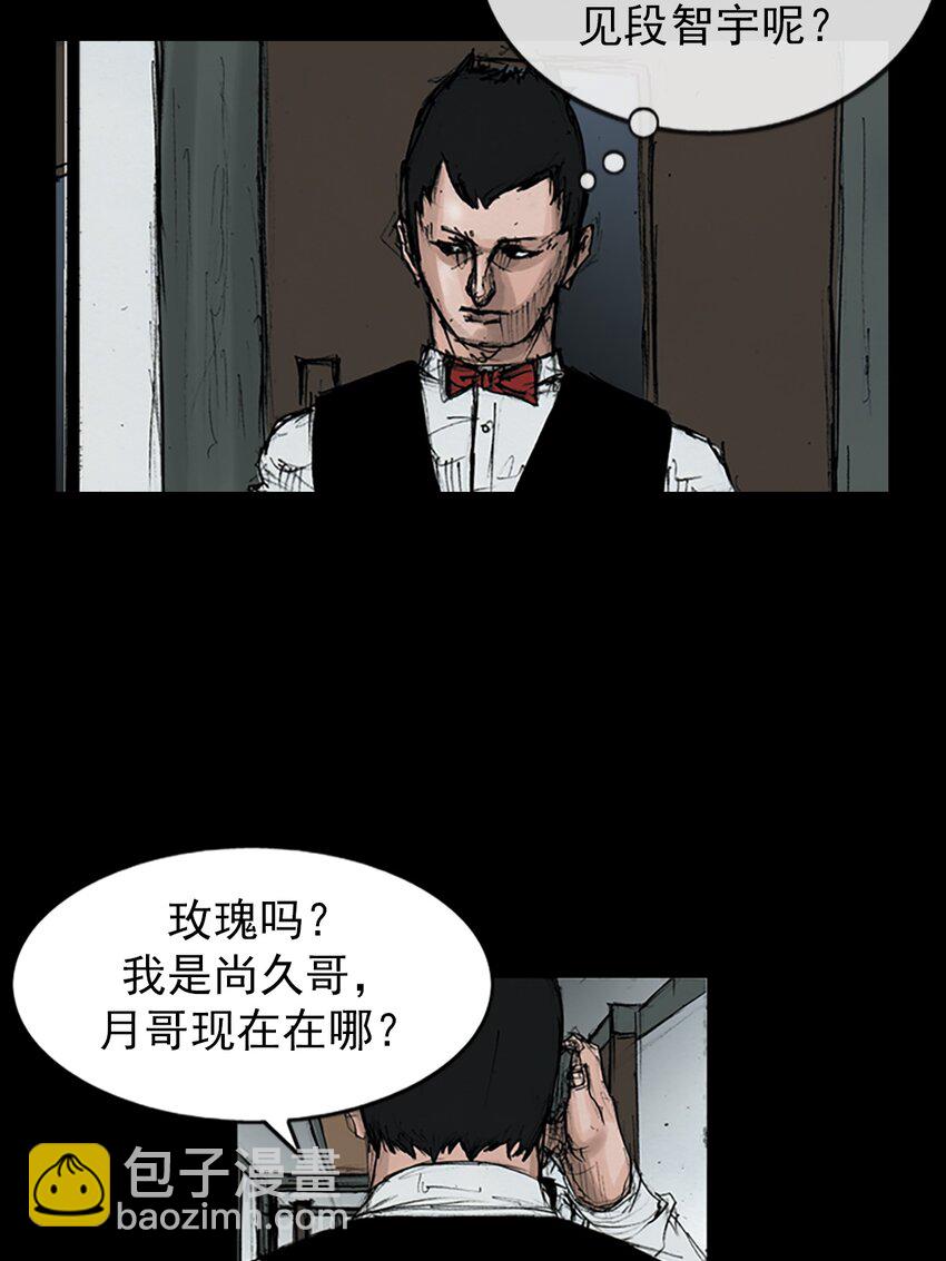 《胜券在握》第148话 上 第14页