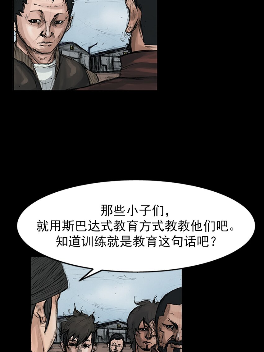 《胜券在握》第148话 上 第18页