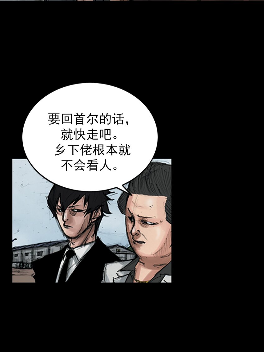 《胜券在握》第148话 上 第21页