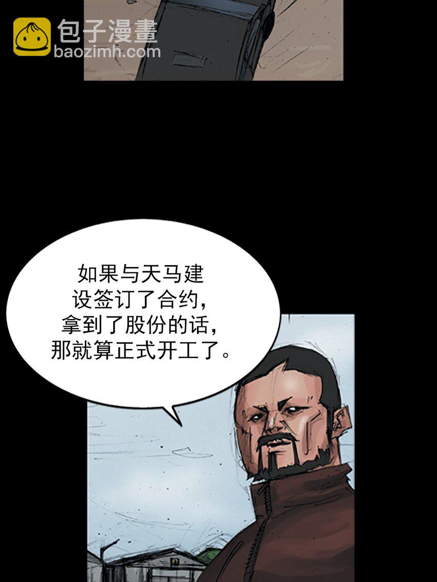《胜券在握》第148话 上 第23页