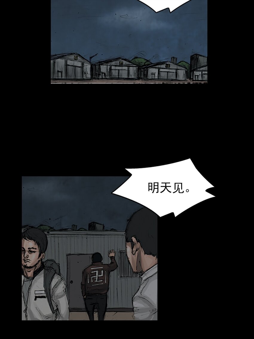 《胜券在握》第148话 上 第27页