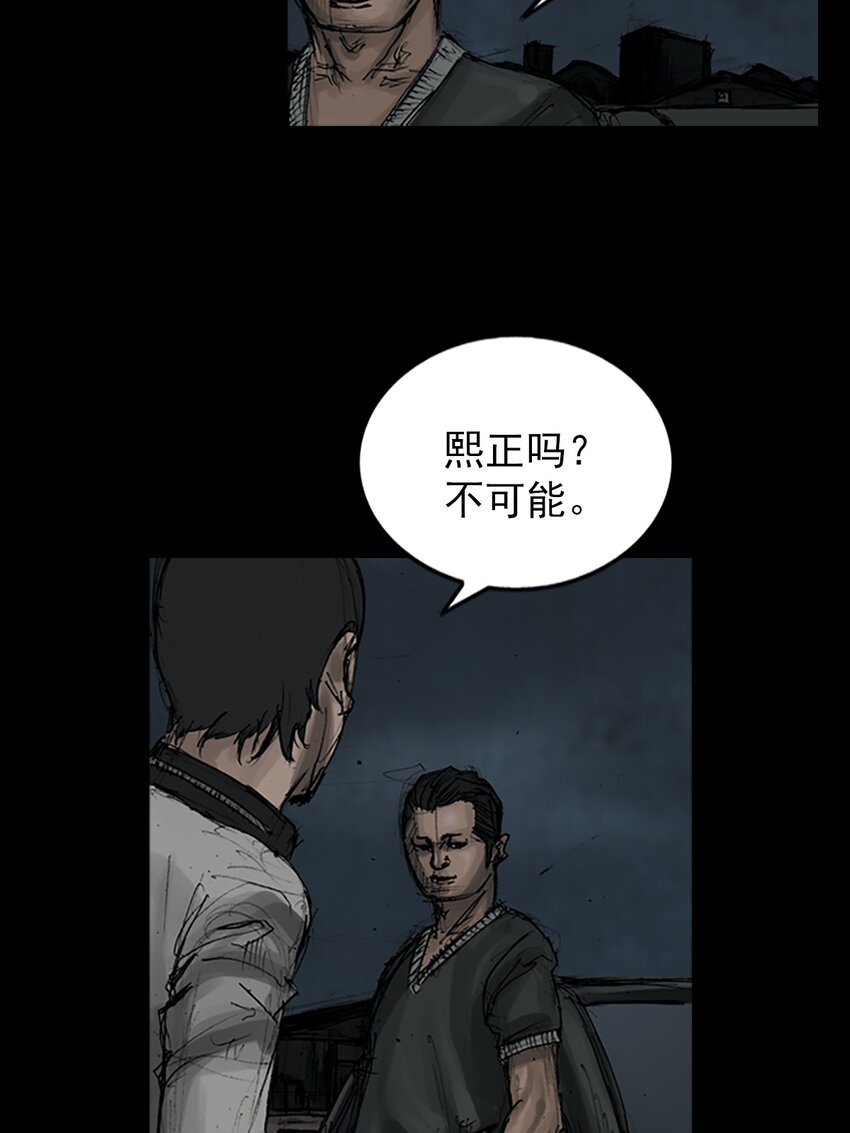 《胜券在握》第148话 上 第34页