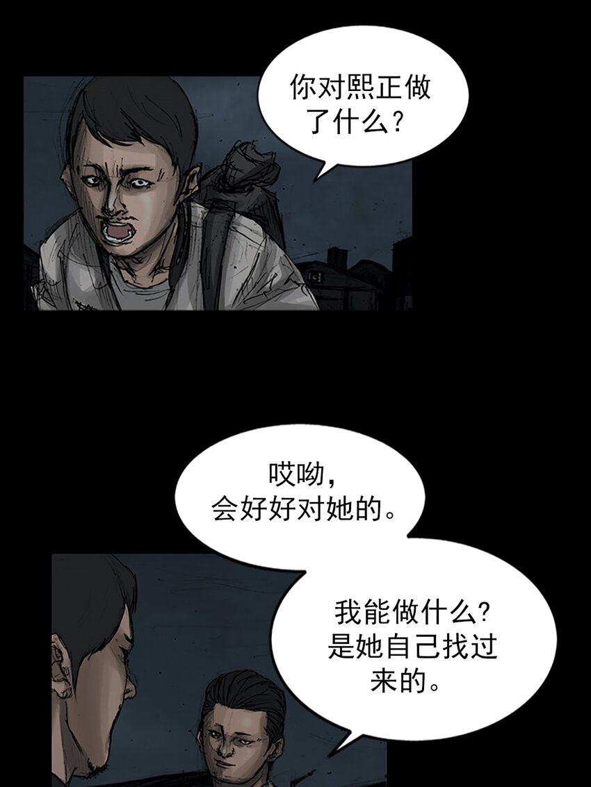 《胜券在握》第148话 上 第36页