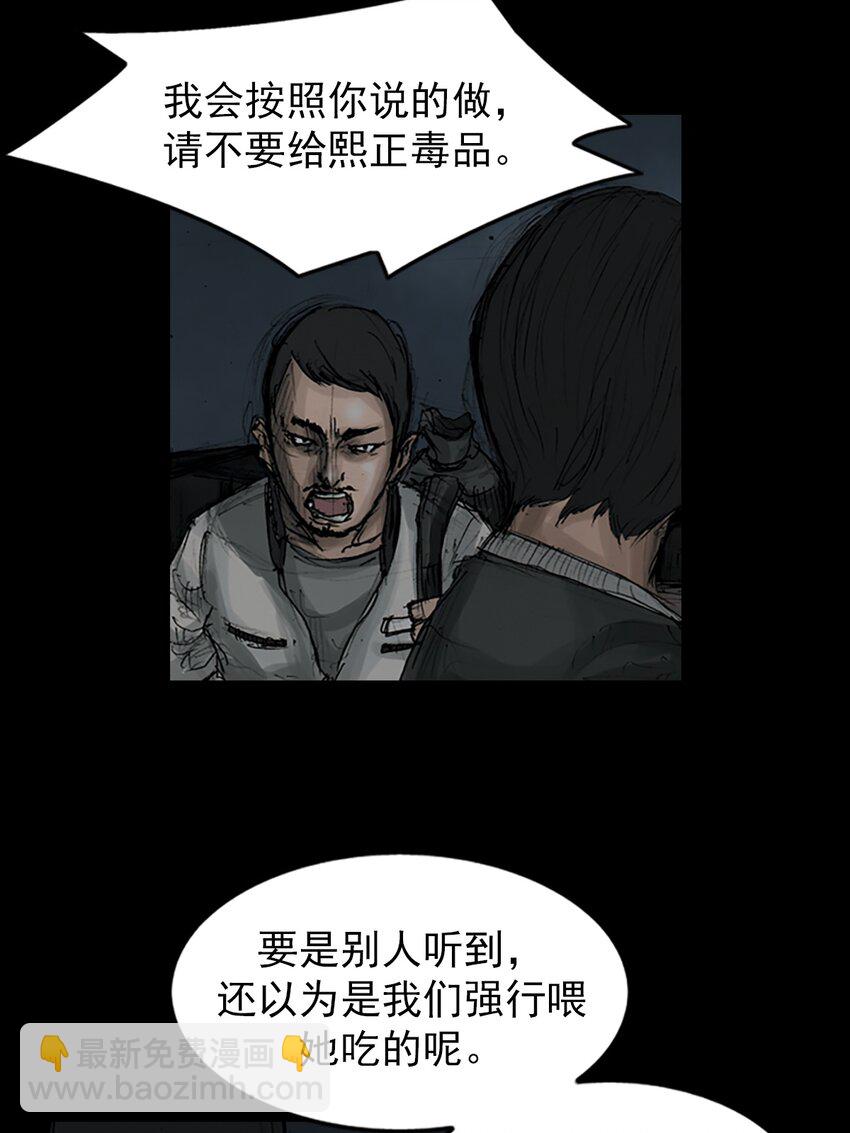 《胜券在握》第148话 上 第38页