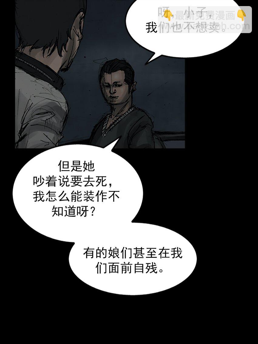 《胜券在握》第148话 上 第39页