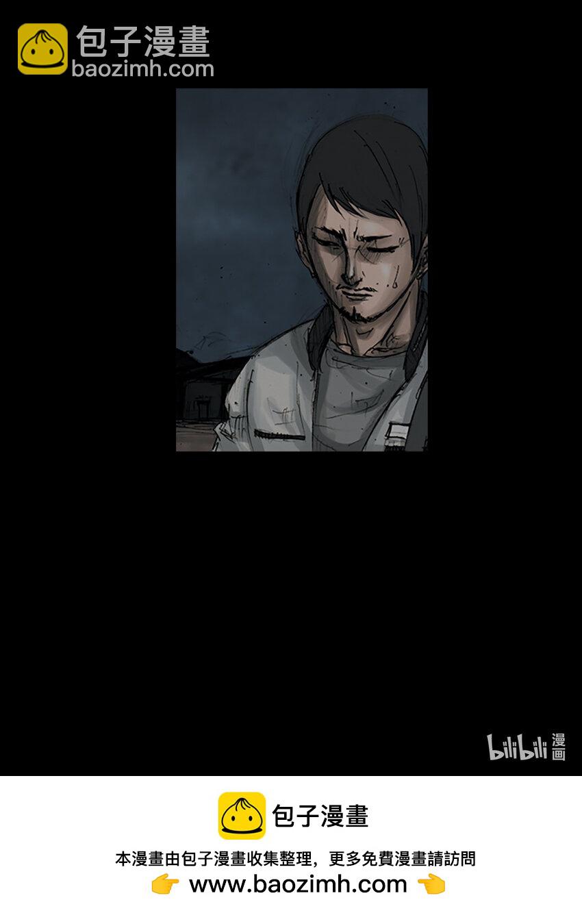《胜券在握》第148话 上 第41页