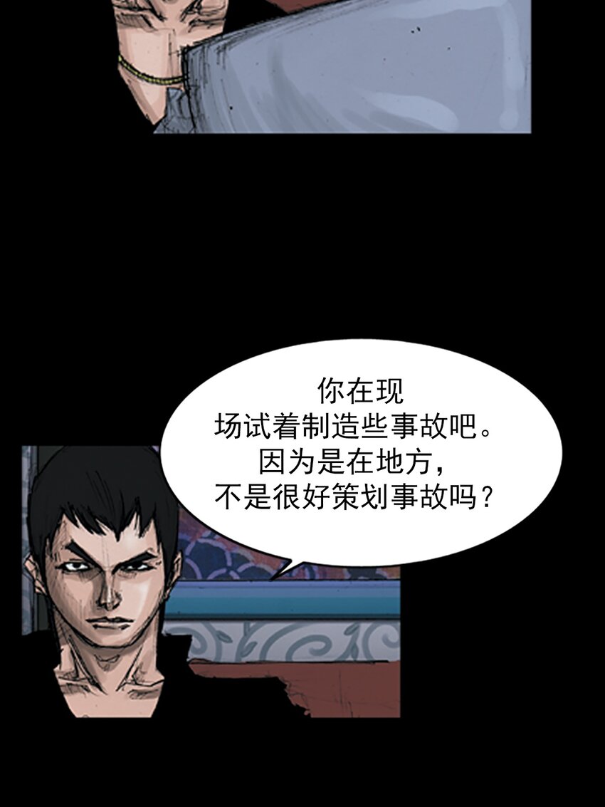 《胜券在握》第148话 上 第4页