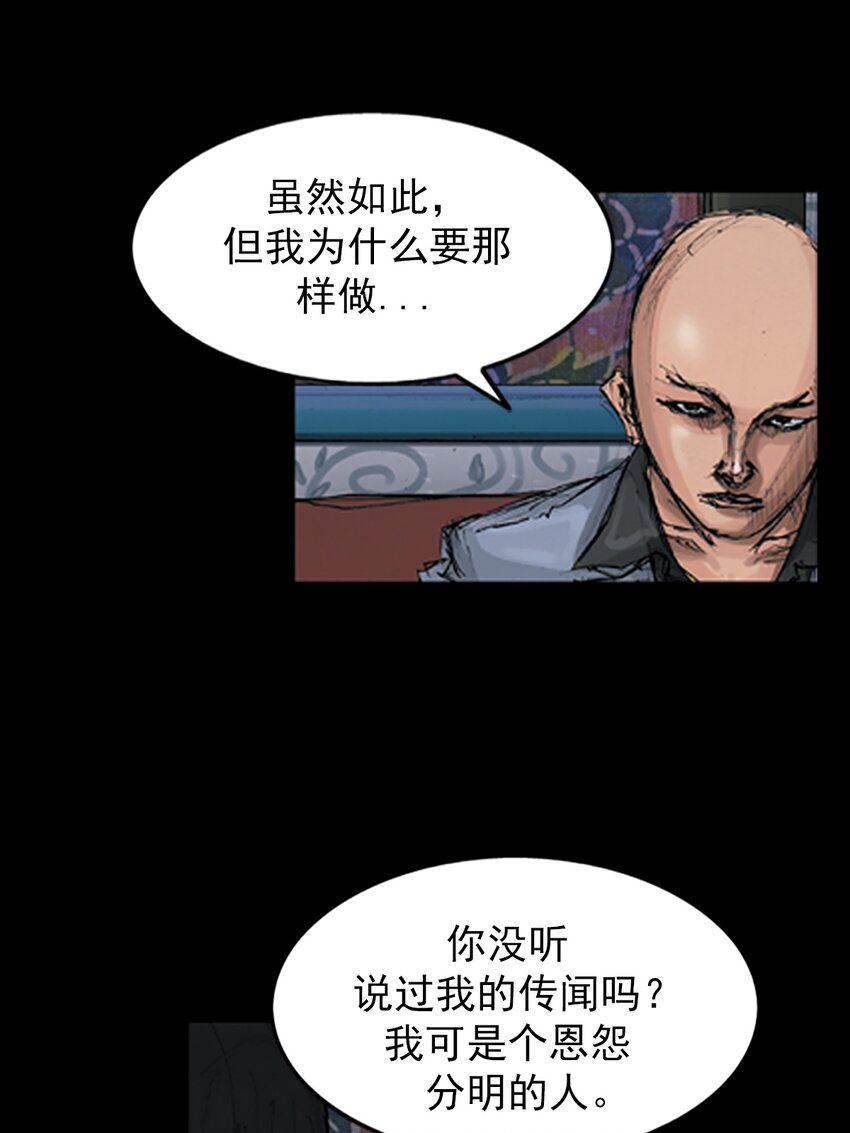 《胜券在握》第148话 上 第5页