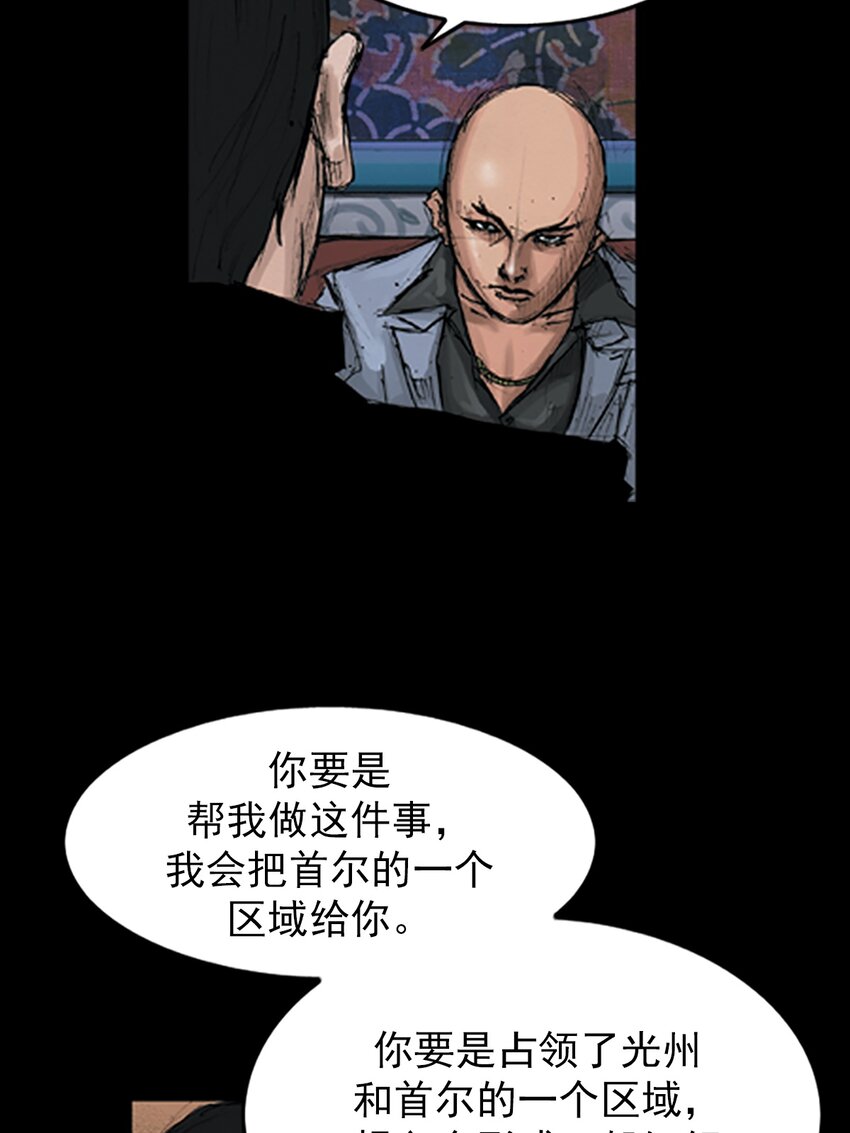 《胜券在握》第148话 上 第6页
